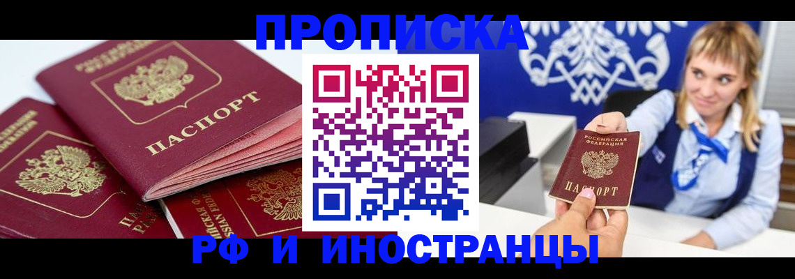 пропишу в квартире в Калтане