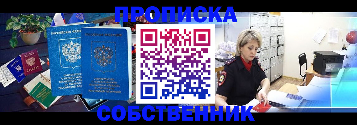 временная регистрация адрес в Калтане