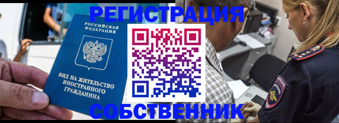 временная регистрация поиск в Калтане